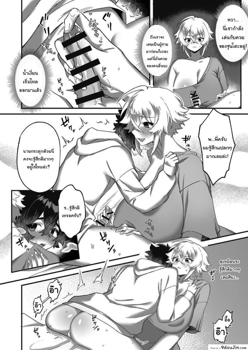 หลับไป 3 วันตื่นมากลายเป็นผู้หญิง 100 tempest imaki Ten P Taro Onna Ni Natta Ore to Kaonajimi to No Kankei Ga Kawaru Toki How My Relationship with My Acquaintance Changed when I Turned into a Girl นายโดจิน โดจินแปลไทย