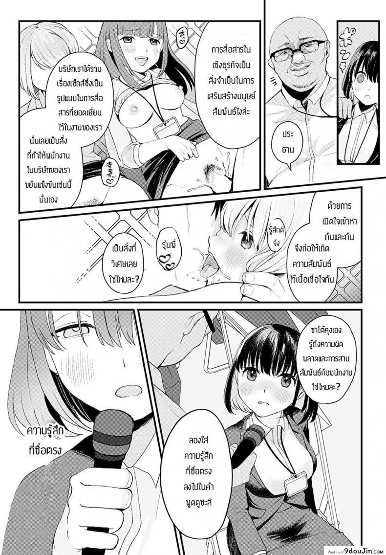 หญิงสาวเก็บตัวกับสังคมแบบใหม่ที่เธอก็เพิ่งเจอ ee Shakai Hito No Joushiki นายโดจิน โดจินแปลไทย