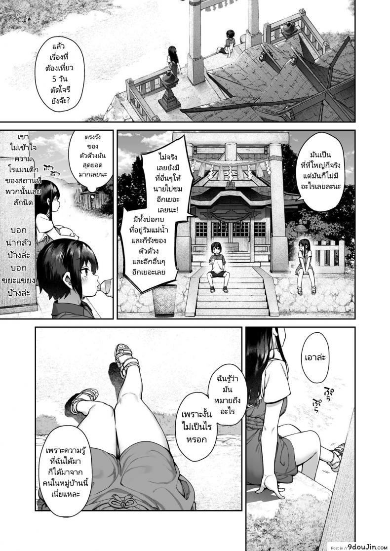 เที่ยวเล่นกับพี่สาวในหน้าร้อนมันเสียวเหลือเกิน koutetsu Shabon Dama tamabon Otona Ni Naru Natsu oboetate H Ni Dohamari Suru Inaka Oneshota นายโดจิน โดจินแปลไทย