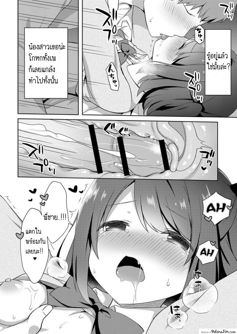 น้องสาวสุดน่ารักกับลีลาของเธอเมื่อเจอพี่ชาย tiger Yuuwaku Imouto นายโดจิน โดจินแปลไทย