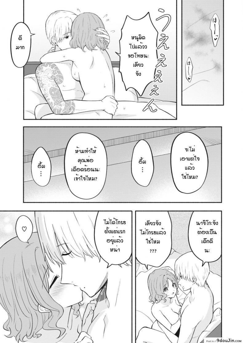 นักเรียนสาวน่ารักแต่ความจริงแล้วเธอเซ็กซ์จัด shibasaki Shoji Futari No Koi นายโดจิน โดจินแปลไทย