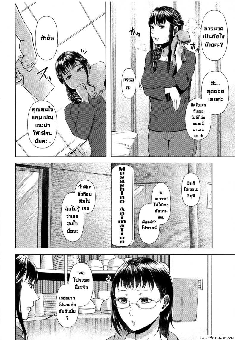 สาวนมใหญ่ทำงานหนักพักมานวดเสียวตามอารมณ์ c99 toushitsu Catapult tadano Mezashi Torotoro Hogusare Segawa san Melting Away Segawas Stress shirobako นายโดจิน โดจินแปลไทย
