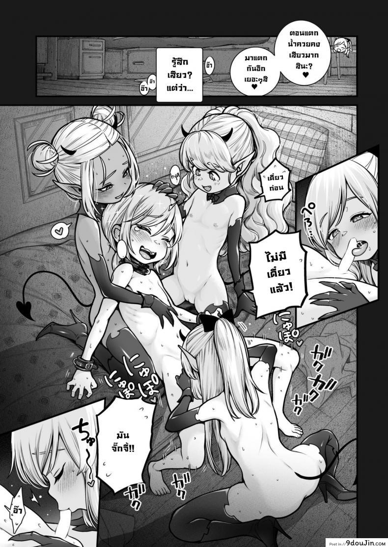 ภารกิจใหม่ของปีศาจสาวซัคคิวบัสตามหาน้ำเชื้ออันบริสุทธิ์ kyaradain Isekai Kyaradain Ni Okeru Succubus No Shuugeki Succubi Assault of the Kyaradain Universe นายโดจิน โดจินแปลไทย