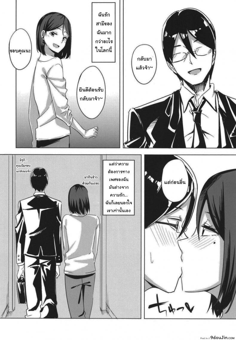 เรื่องราวของคุณนายสาวที่นอกใจสามีเพราะเงี่ยน enokoro Kurage nosa Inran Hitozuma No Uwaki Nikki Cheating Diary of a Horny Married Woman นายโดจิน โดจินแปลไทย