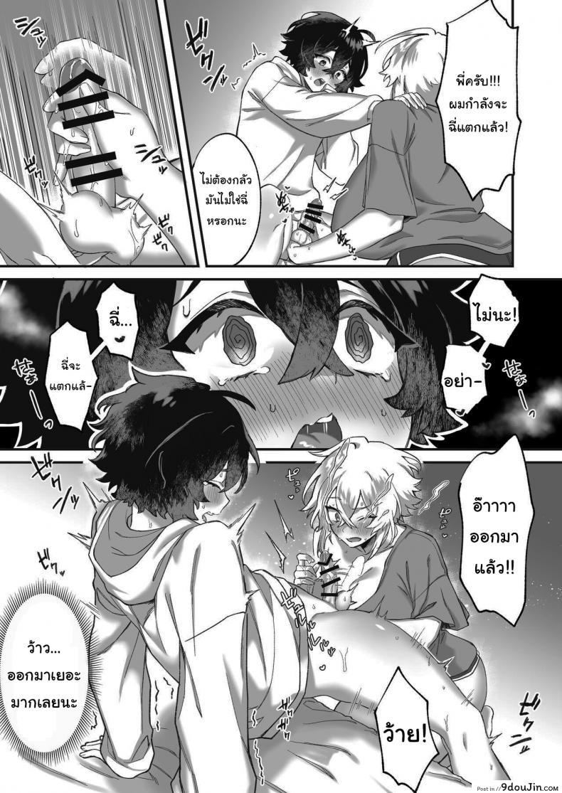 หลับไป 3 วันตื่นมากลายเป็นผู้หญิง 100 tempest imaki Ten P Taro Onna Ni Natta Ore to Kaonajimi to No Kankei Ga Kawaru Toki How My Relationship with My Acquaintance Changed when I Turned into a Girl นายโดจิน โดจินแปลไทย