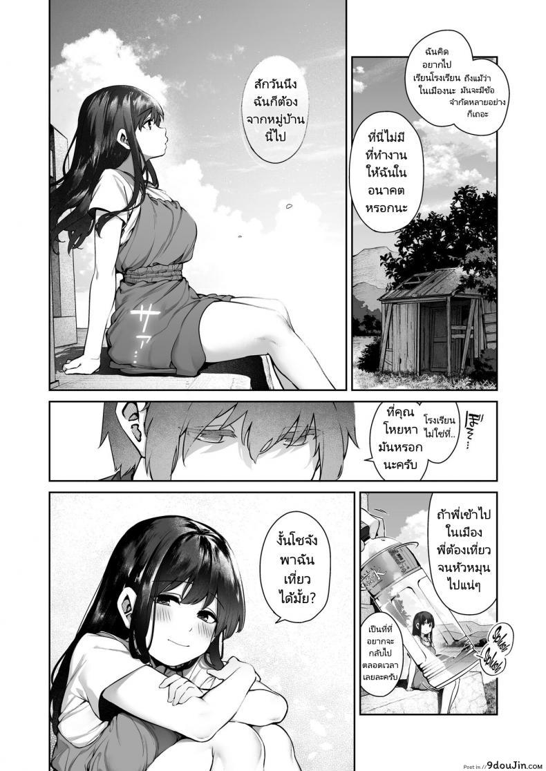 เที่ยวเล่นกับพี่สาวในหน้าร้อนมันเสียวเหลือเกิน koutetsu Shabon Dama tamabon Otona Ni Naru Natsu oboetate H Ni Dohamari Suru Inaka Oneshota นายโดจิน โดจินแปลไทย