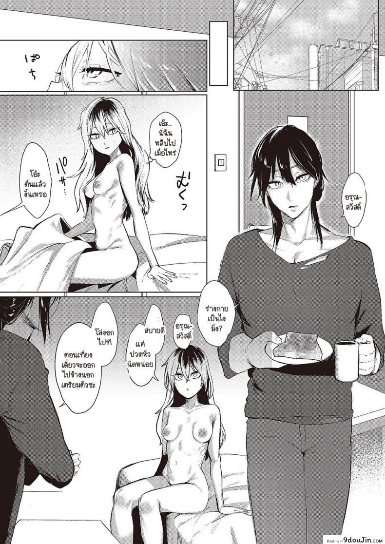สาวน้อยนักเรียนกับอาการติดเซ็กซ์ของเธอ ushio Kiyoshi As We Dream นายโดจิน โดจินแปลไทย