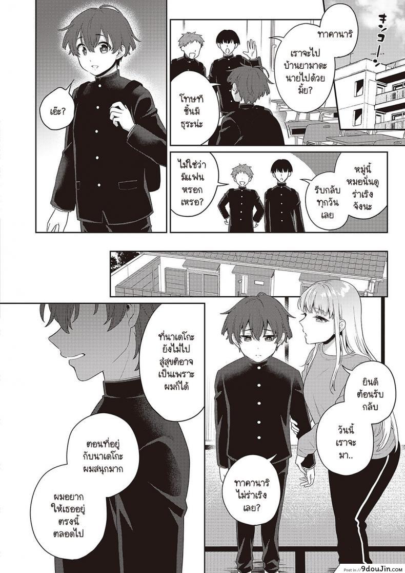 ตุ๊กตายางตัวเก่าได้เจอกับหนุ่มน้อยแสนใจดี binto Noroi No Lovedoll นายโดจิน โดจินแปลไทย