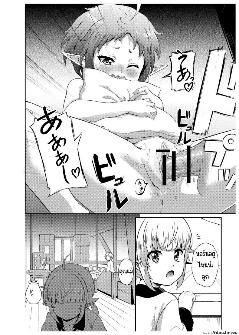 ย้อนเวลากลับมาหาซิลฟี่ แล้วลงมือเปิดซิงเธอ mugen Kouya fuyumi Ikki Sylphy No Timeline Ni Nattara honki Dasu mushoku Tensei ~isekai Ittara Honki Dasu~ นายโดจิน โดจินแปลไทย