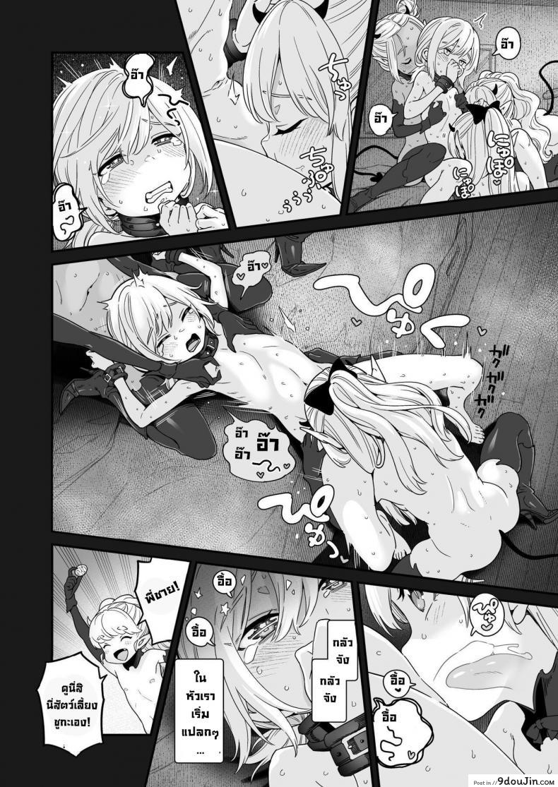 ภารกิจใหม่ของปีศาจสาวซัคคิวบัสตามหาน้ำเชื้ออันบริสุทธิ์ kyaradain Isekai Kyaradain Ni Okeru Succubus No Shuugeki Succubi Assault of the Kyaradain Universe นายโดจิน โดจินแปลไทย