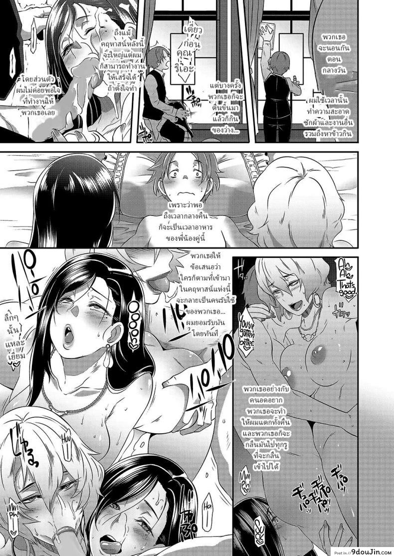 หนุ่มน้อยนักศึกษากับของสาวใหญ่ที่เหงามาเป็นปี butcha u Yashiki No Onname Manor of Debauchery นายโดจิน โดจินแปลไทย
