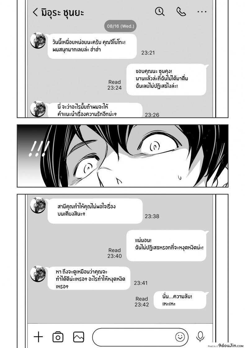 คลิปหลุดภรรยากำลังโดนหนุ่มวัยรุ่นเย็ดอย่างมัน mama san Ballet amano Kazumi Netorarete Netorasete Netorare Netorase นายโดจิน โดจินแปลไทย