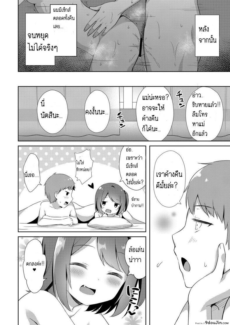 น้องสาวสุดน่ารักกับลีลาของเธอเมื่อเจอพี่ชาย tiger Yuuwaku Imouto นายโดจิน โดจินแปลไทย