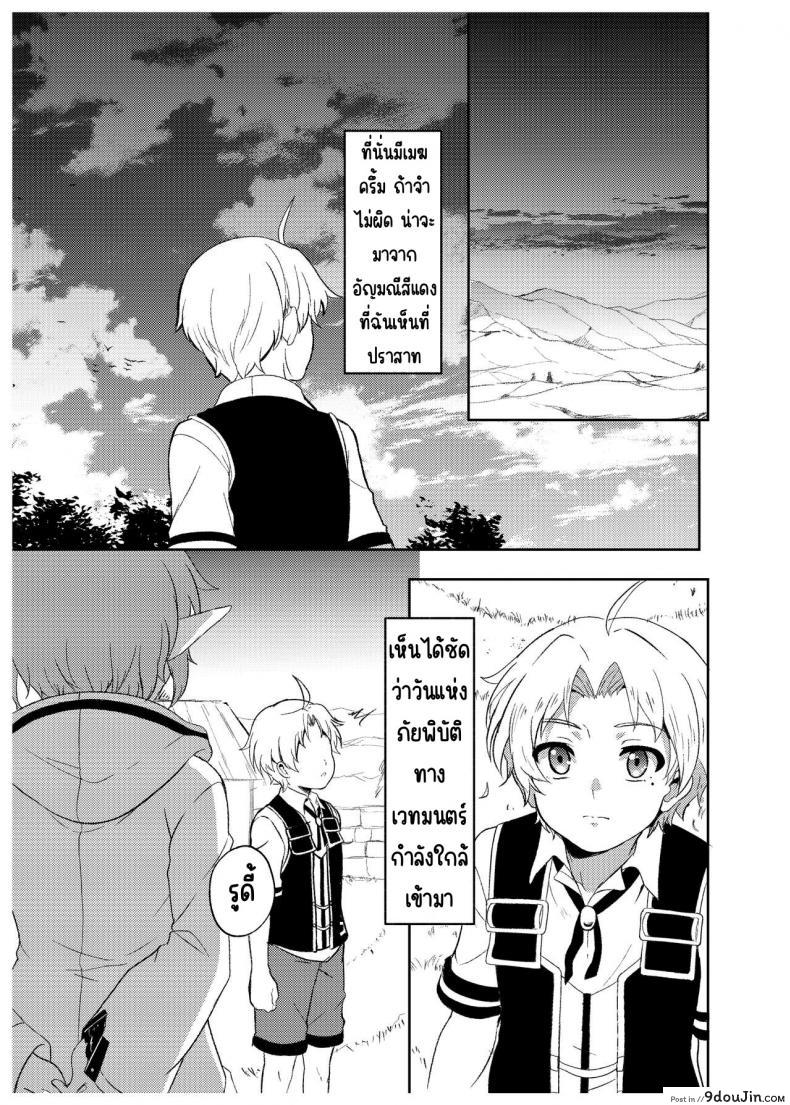 ย้อนเวลากลับมาหาซิลฟี่ แล้วลงมือเปิดซิงเธอ mugen Kouya fuyumi Ikki Sylphy No Timeline Ni Nattara honki Dasu mushoku Tensei ~isekai Ittara Honki Dasu~ นายโดจิน โดจินแปลไทย