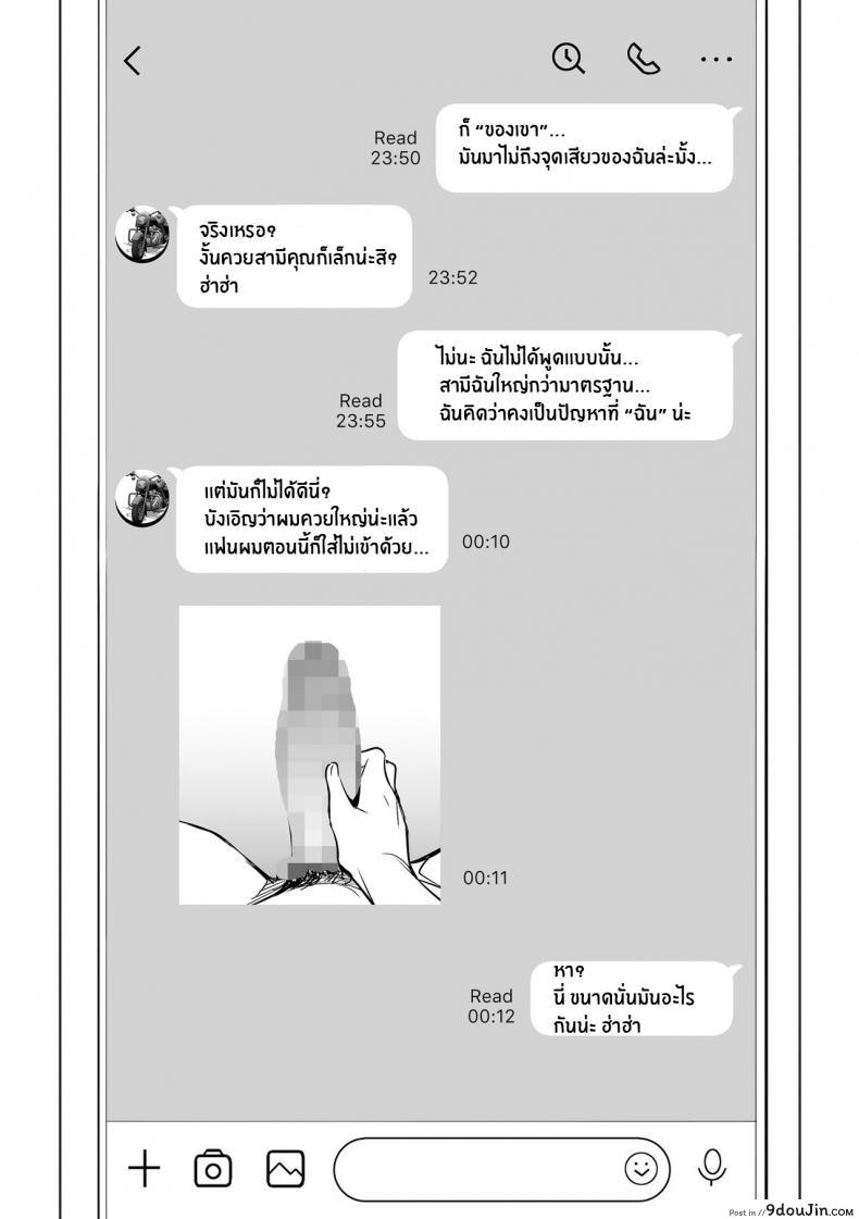 คลิปหลุดภรรยากำลังโดนหนุ่มวัยรุ่นเย็ดอย่างมัน mama san Ballet amano Kazumi Netorarete Netorasete Netorare Netorase นายโดจิน โดจินแปลไทย