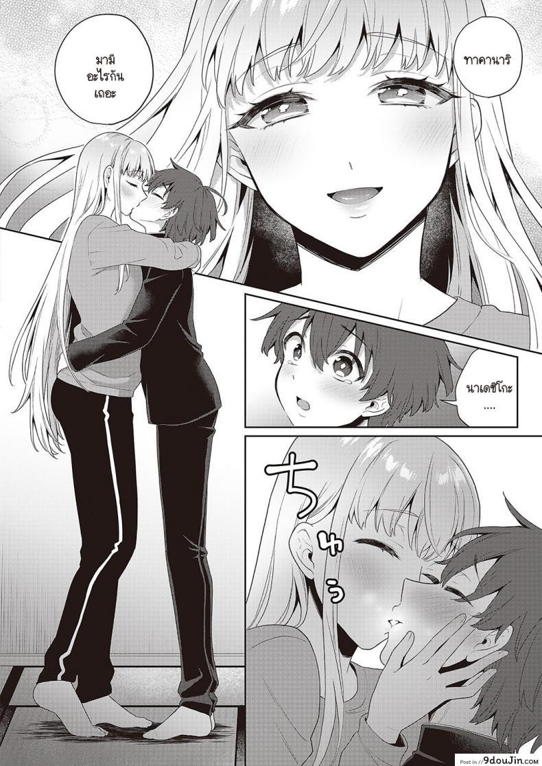 ตุ๊กตายางตัวเก่าได้เจอกับหนุ่มน้อยแสนใจดี binto Noroi No Lovedoll นายโดจิน โดจินแปลไทย