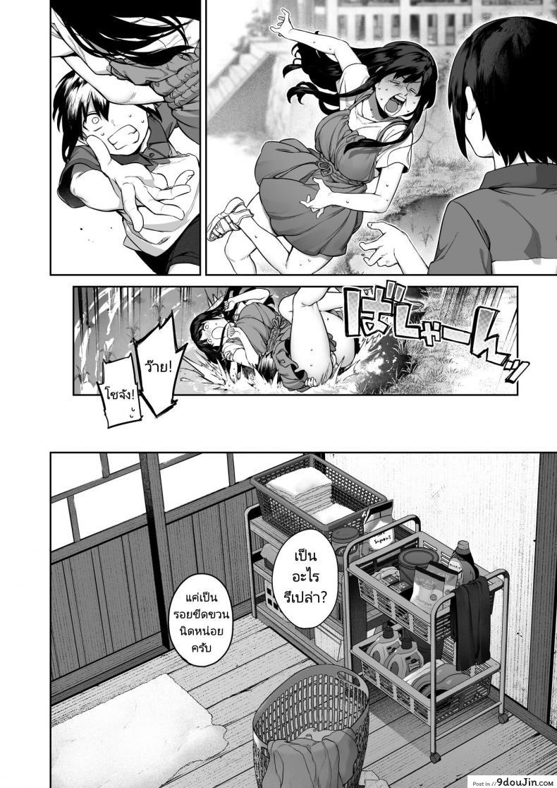 เที่ยวเล่นกับพี่สาวในหน้าร้อนมันเสียวเหลือเกิน koutetsu Shabon Dama tamabon Otona Ni Naru Natsu oboetate H Ni Dohamari Suru Inaka Oneshota นายโดจิน โดจินแปลไทย