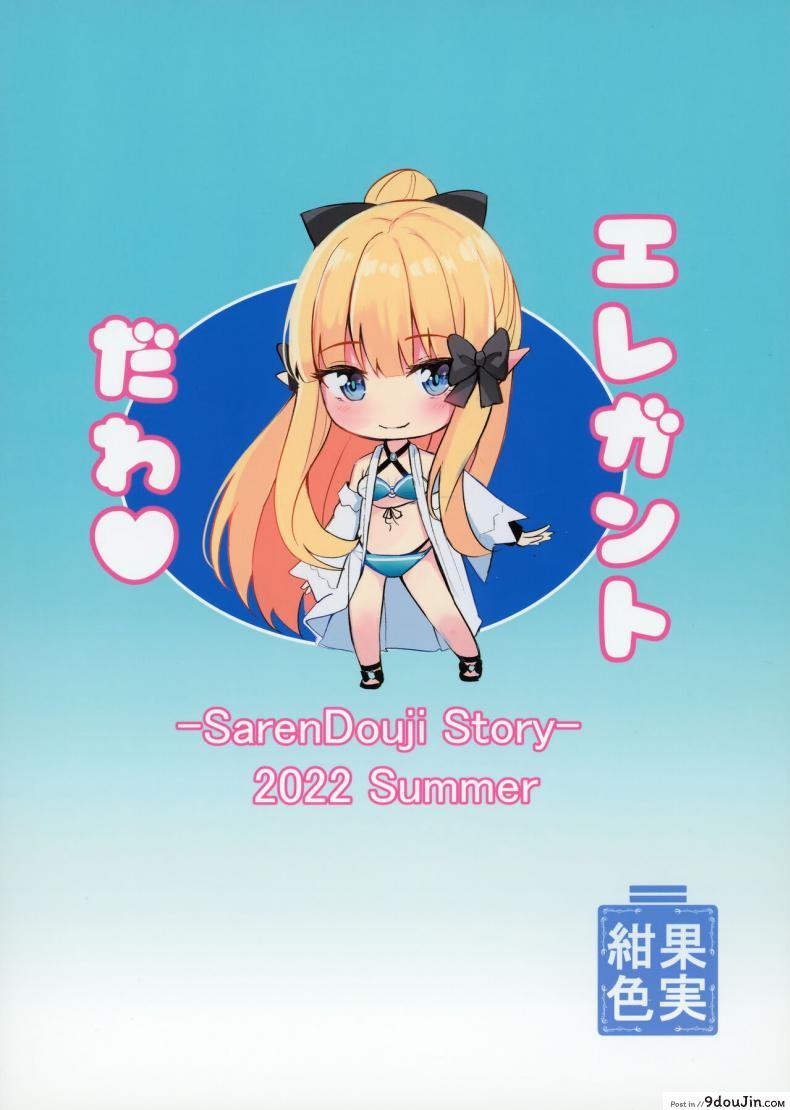 เพื่อนสาวกับชุดวายน้ำสุดเซ็กซี่แถมด้วยลีลายั่ว c100 koniro Kajitsu konka Saren to Asobou princess Connect Re dive นายโดจิน โดจินแปลไทย