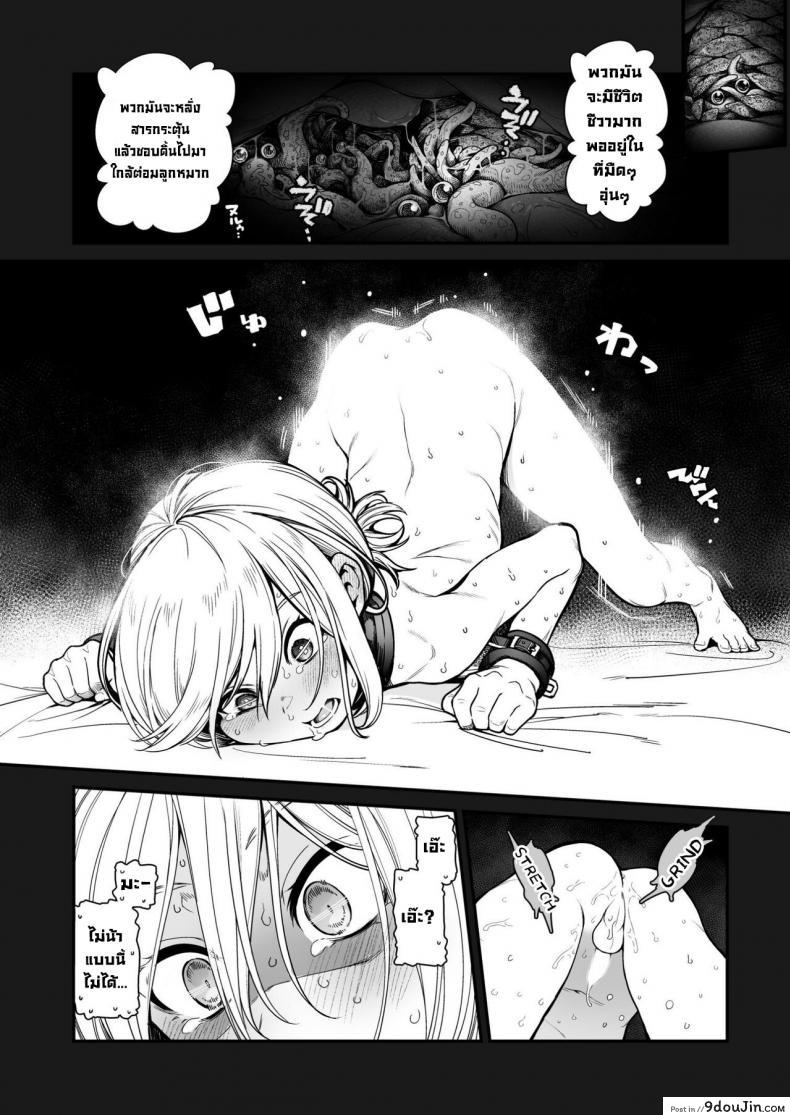 ภารกิจใหม่ของปีศาจสาวซัคคิวบัสตามหาน้ำเชื้ออันบริสุทธิ์ kyaradain Isekai Kyaradain Ni Okeru Succubus No Shuugeki Succubi Assault of the Kyaradain Universe นายโดจิน โดจินแปลไทย