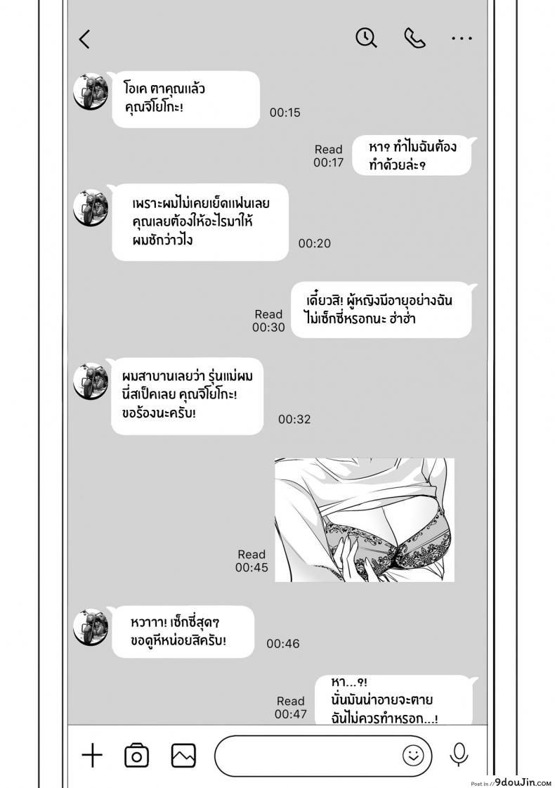 คลิปหลุดภรรยากำลังโดนหนุ่มวัยรุ่นเย็ดอย่างมัน mama san Ballet amano Kazumi Netorarete Netorasete Netorare Netorase นายโดจิน โดจินแปลไทย