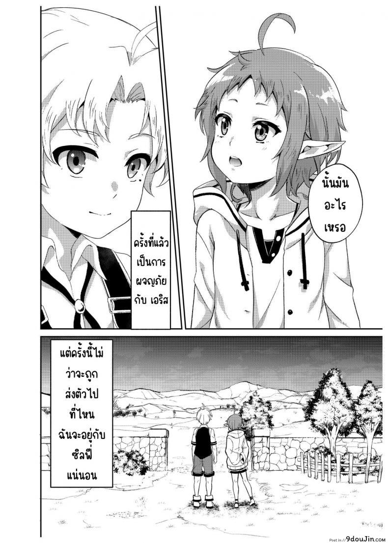 ย้อนเวลากลับมาหาซิลฟี่ แล้วลงมือเปิดซิงเธอ mugen Kouya fuyumi Ikki Sylphy No Timeline Ni Nattara honki Dasu mushoku Tensei ~isekai Ittara Honki Dasu~ นายโดจิน โดจินแปลไทย