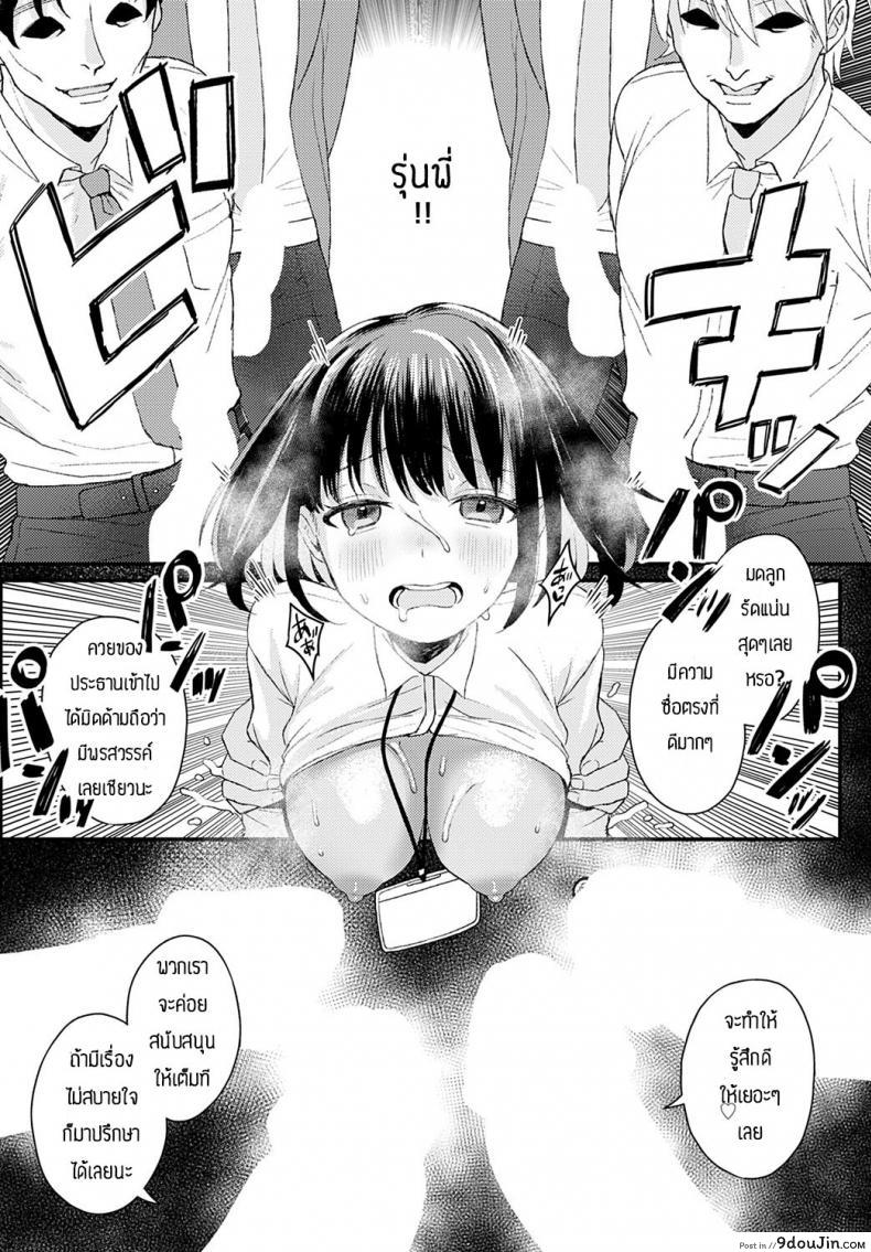 หญิงสาวเก็บตัวกับสังคมแบบใหม่ที่เธอก็เพิ่งเจอ ee Shakai Hito No Joushiki นายโดจิน โดจินแปลไทย