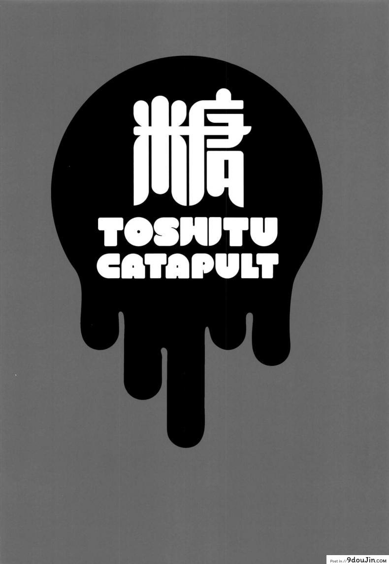 สาวนมใหญ่ทำงานหนักพักมานวดเสียวตามอารมณ์ c99 toushitsu Catapult tadano Mezashi Torotoro Hogusare Segawa san Melting Away Segawas Stress shirobako นายโดจิน โดจินแปลไทย