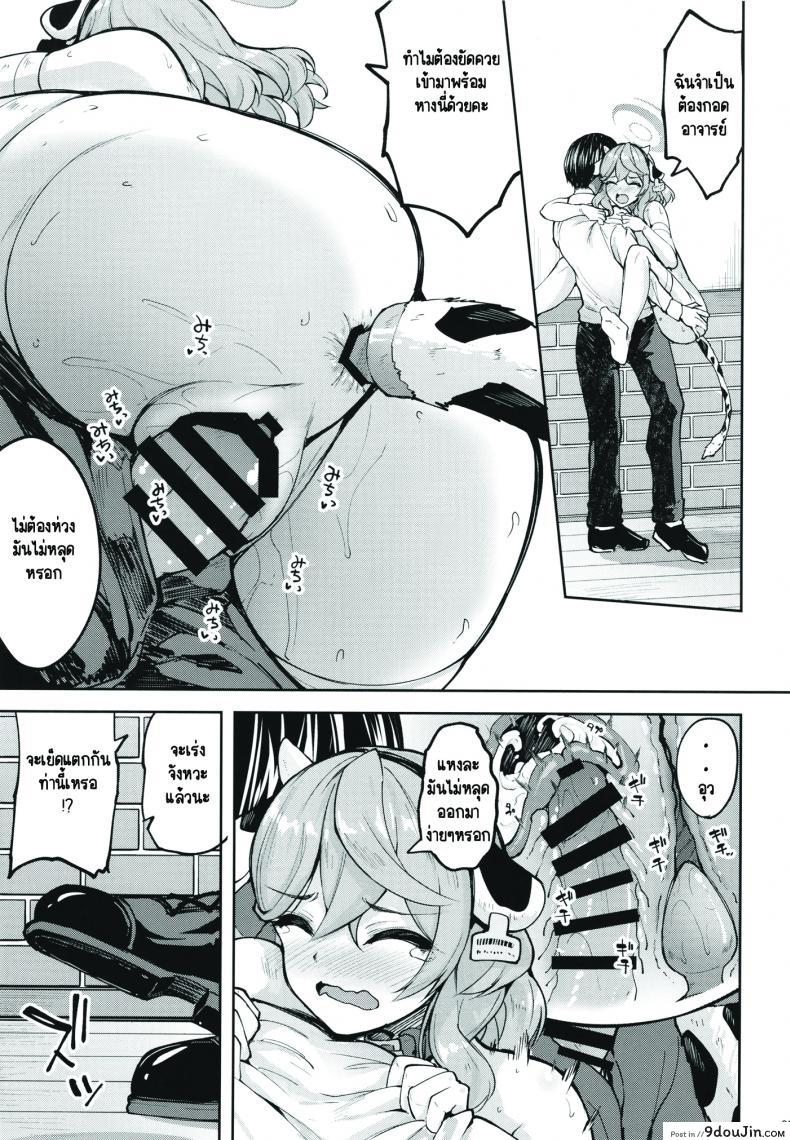 อาจารย์หื่นกับขุดน้องวัวของสาวน้อยน่ารัก works dl นายโดจิน โดจินแปลไทย