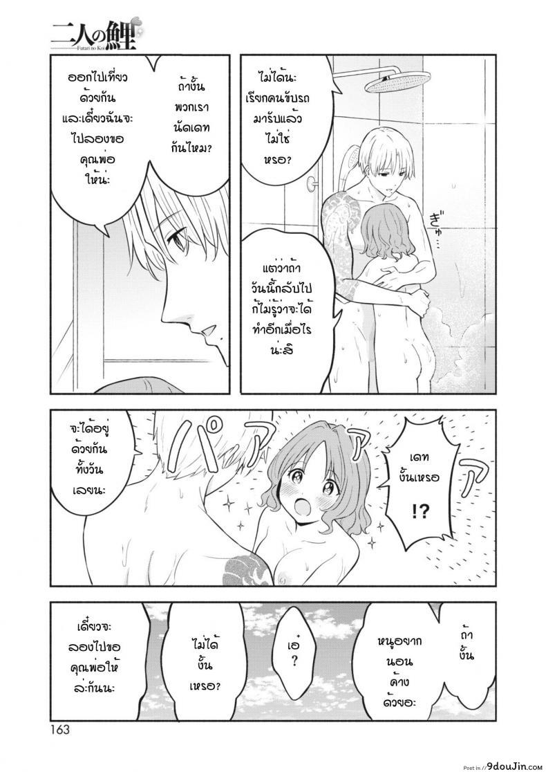 นักเรียนสาวน่ารักแต่ความจริงแล้วเธอเซ็กซ์จัด shibasaki Shoji Futari No Koi นายโดจิน โดจินแปลไทย