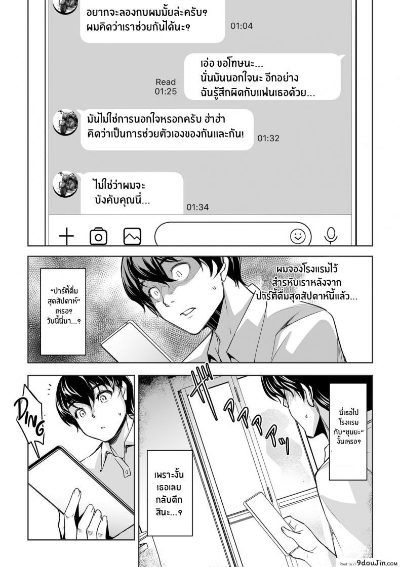 คลิปหลุดภรรยากำลังโดนหนุ่มวัยรุ่นเย็ดอย่างมัน mama san Ballet amano Kazumi Netorarete Netorasete Netorare Netorase นายโดจิน โดจินแปลไทย