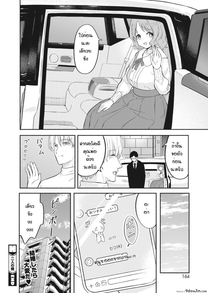 นักเรียนสาวน่ารักแต่ความจริงแล้วเธอเซ็กซ์จัด shibasaki Shoji Futari No Koi นายโดจิน โดจินแปลไทย