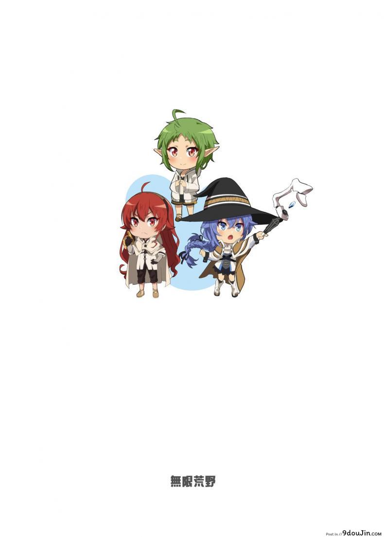 ย้อนเวลากลับมาหาซิลฟี่ แล้วลงมือเปิดซิงเธอ mugen Kouya fuyumi Ikki Sylphy No Timeline Ni Nattara honki Dasu mushoku Tensei ~isekai Ittara Honki Dasu~ นายโดจิน โดจินแปลไทย
