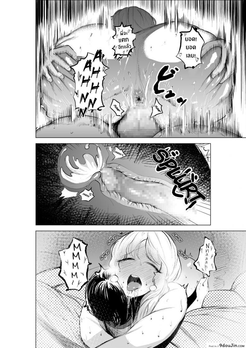 วันนี้ได้เปลี่ยนความสัมพันธ์กับพี่สาวให้มาเป็นเมีย takaya fukuhara Takaya Onee chan to Kyori O Chijimeru Hanashi the Story of How My Step sister and I Got Closer นายโดจิน โดจินแปลไทย