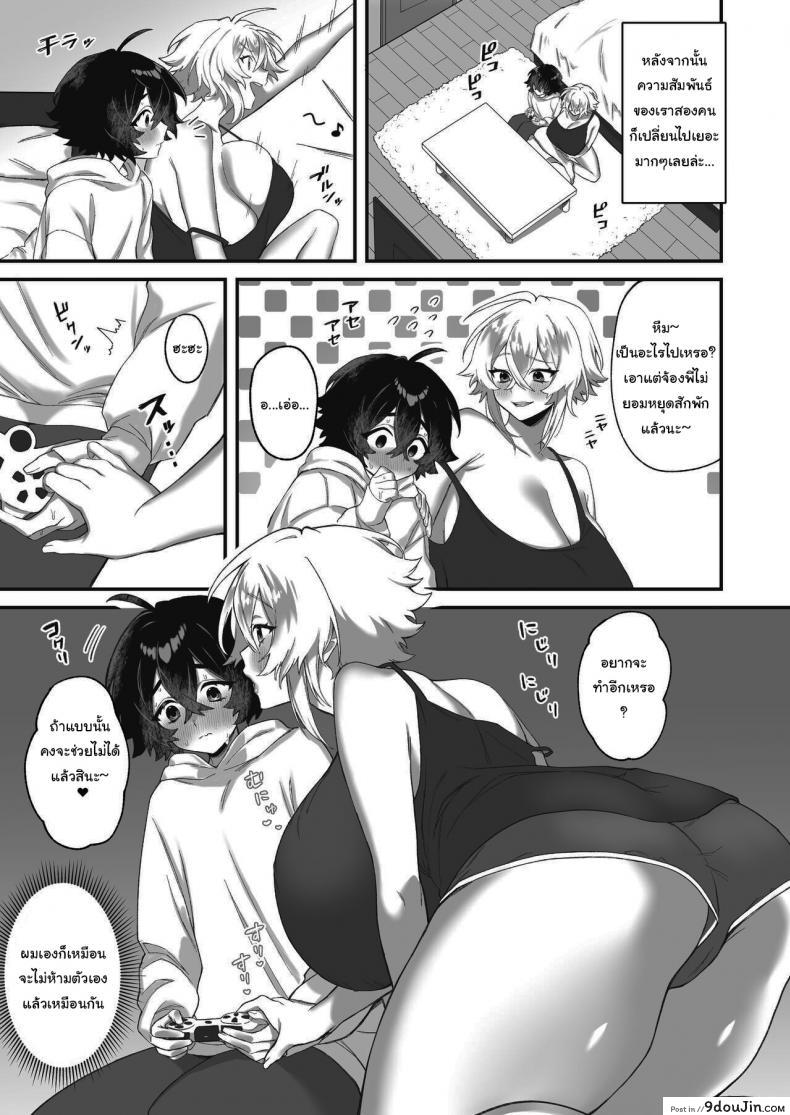 หลับไป 3 วันตื่นมากลายเป็นผู้หญิง 100 tempest imaki Ten P Taro Onna Ni Natta Ore to Kaonajimi to No Kankei Ga Kawaru Toki How My Relationship with My Acquaintance Changed when I Turned into a Girl นายโดจิน โดจินแปลไทย