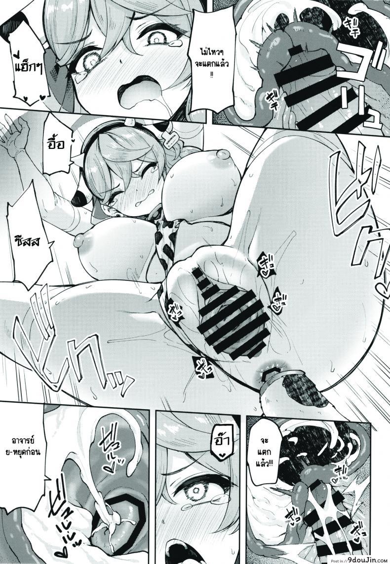 อาจารย์หื่นกับขุดน้องวัวของสาวน้อยน่ารัก works dl นายโดจิน โดจินแปลไทย
