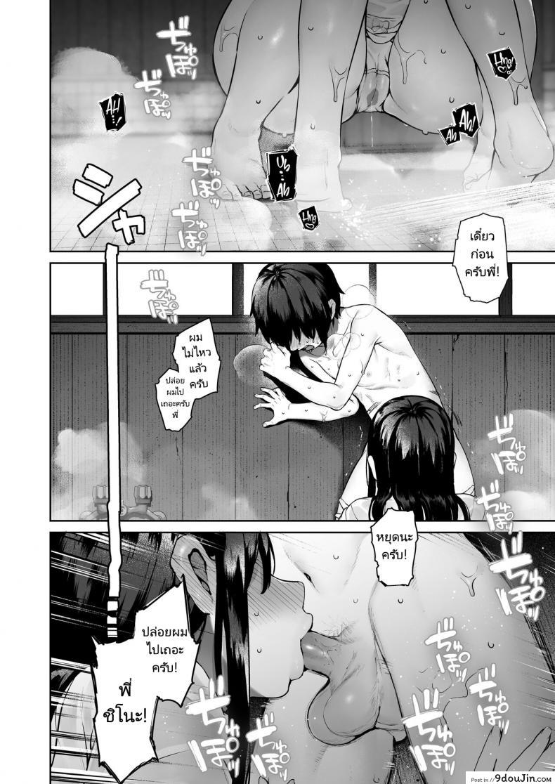 เที่ยวเล่นกับพี่สาวในหน้าร้อนมันเสียวเหลือเกิน koutetsu Shabon Dama tamabon Otona Ni Naru Natsu oboetate H Ni Dohamari Suru Inaka Oneshota นายโดจิน โดจินแปลไทย