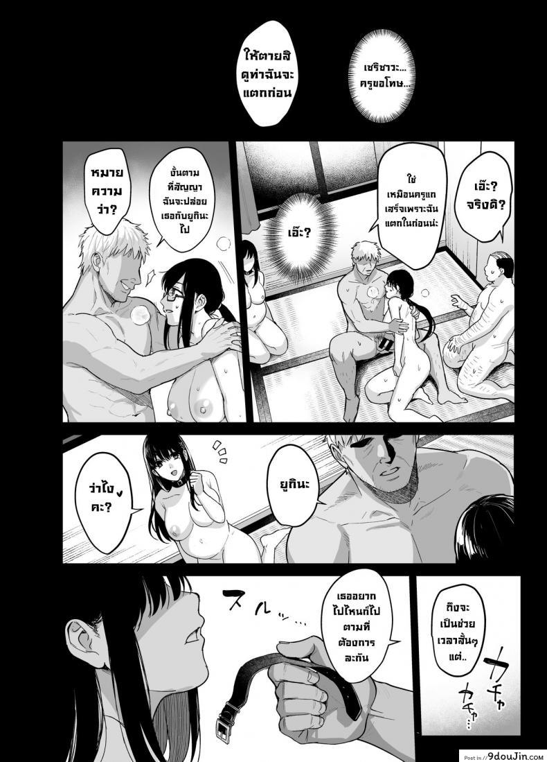 นักเรียนสาวไว้ใจคนผิดทำให้ชีวิตเธอเปลี่ยนไปตลอดกาล amam ame Arare Toshoshitsu No Kanojo Seiso Na Kimi Ga Ochiru Made นายโดจิน โดจินแปลไทย