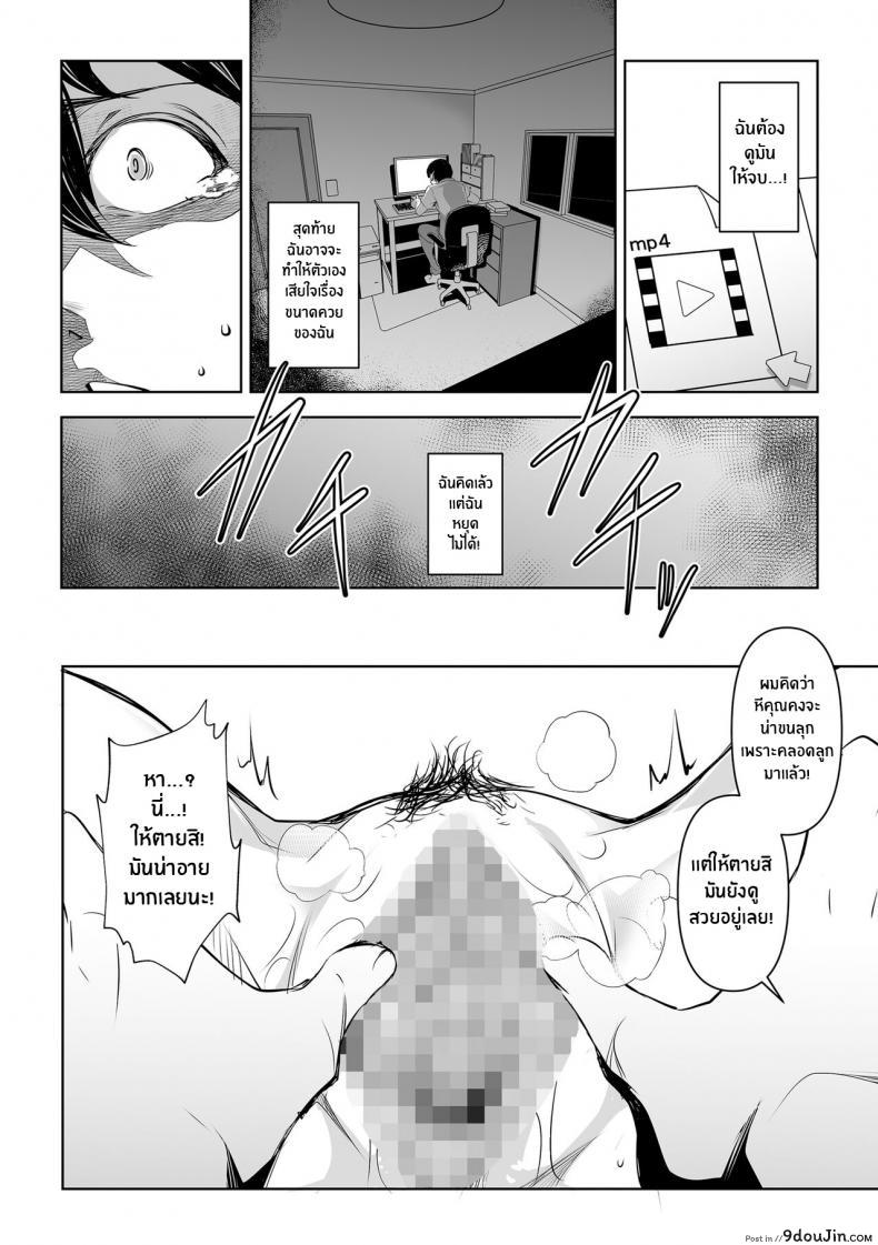คลิปหลุดภรรยากำลังโดนหนุ่มวัยรุ่นเย็ดอย่างมัน mama san Ballet amano Kazumi Netorarete Netorasete Netorare Netorase นายโดจิน โดจินแปลไทย