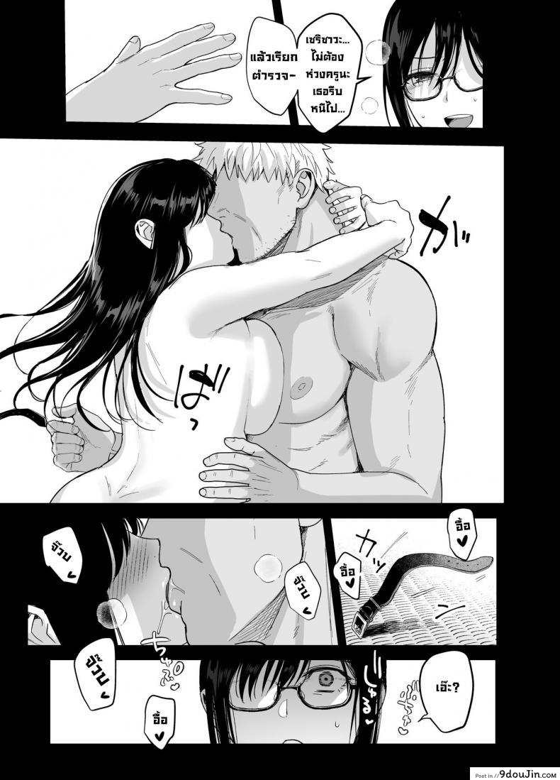 นักเรียนสาวไว้ใจคนผิดทำให้ชีวิตเธอเปลี่ยนไปตลอดกาล amam ame Arare Toshoshitsu No Kanojo Seiso Na Kimi Ga Ochiru Made นายโดจิน โดจินแปลไทย