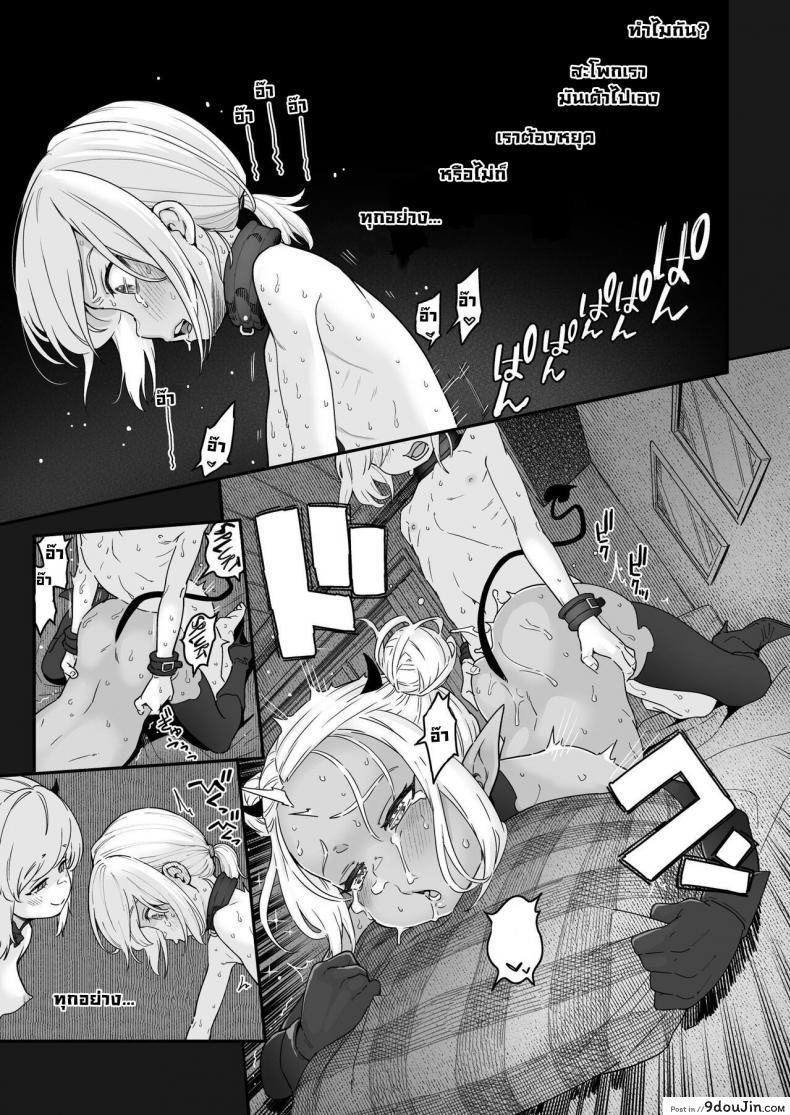 ภารกิจใหม่ของปีศาจสาวซัคคิวบัสตามหาน้ำเชื้ออันบริสุทธิ์ kyaradain Isekai Kyaradain Ni Okeru Succubus No Shuugeki Succubi Assault of the Kyaradain Universe นายโดจิน โดจินแปลไทย