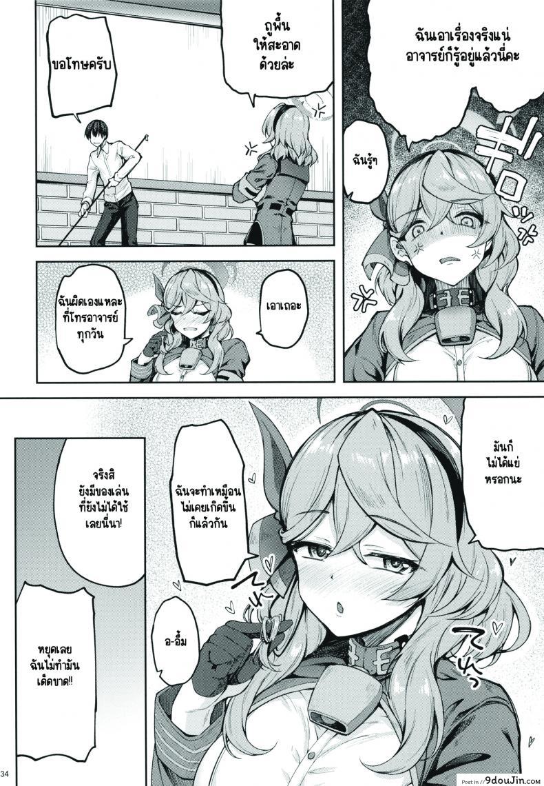 อาจารย์หื่นกับขุดน้องวัวของสาวน้อยน่ารัก works dl นายโดจิน โดจินแปลไทย