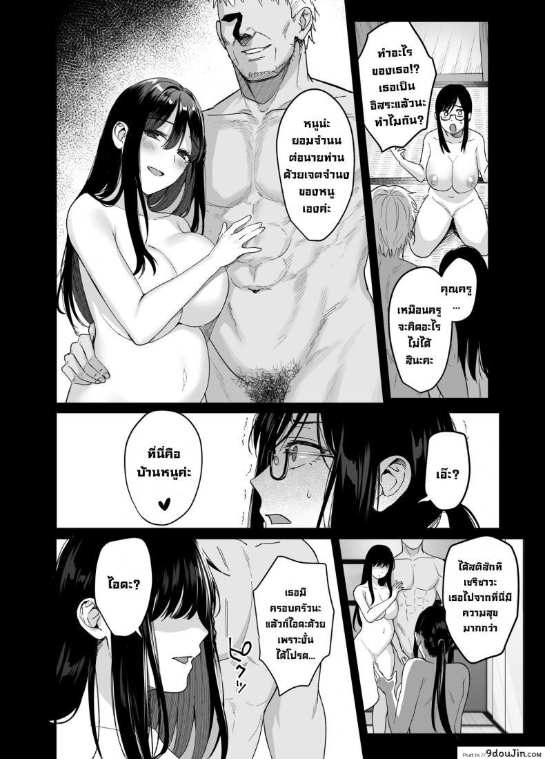 นักเรียนสาวไว้ใจคนผิดทำให้ชีวิตเธอเปลี่ยนไปตลอดกาล amam ame Arare Toshoshitsu No Kanojo Seiso Na Kimi Ga Ochiru Made นายโดจิน โดจินแปลไทย