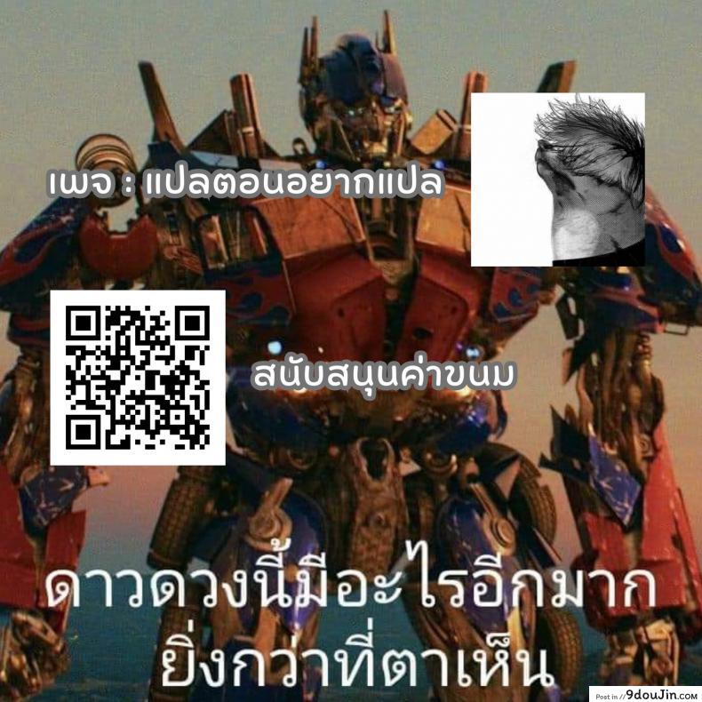 อาจารย์หื่นกับขุดน้องวัวของสาวน้อยน่ารัก works dl นายโดจิน โดจินแปลไทย