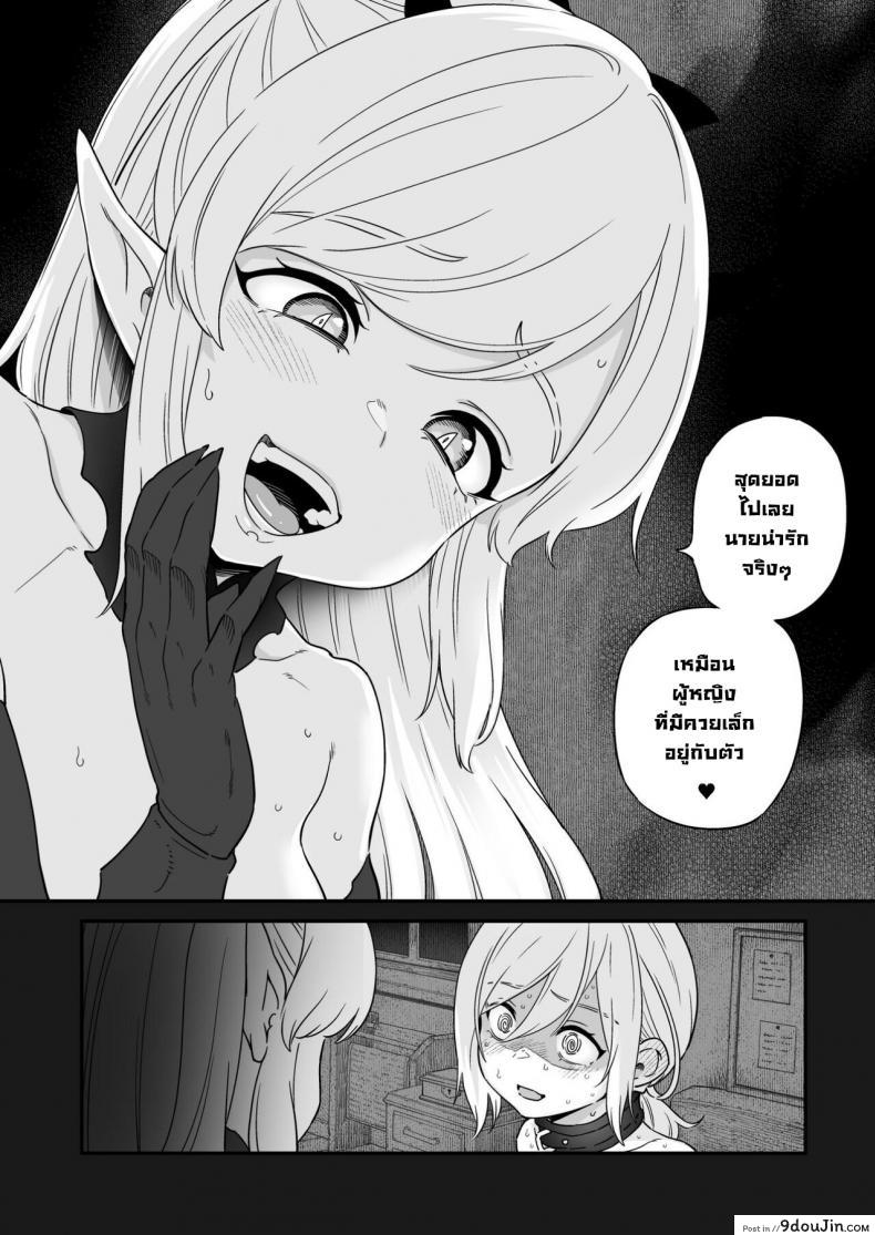 ภารกิจใหม่ของปีศาจสาวซัคคิวบัสตามหาน้ำเชื้ออันบริสุทธิ์ kyaradain Isekai Kyaradain Ni Okeru Succubus No Shuugeki Succubi Assault of the Kyaradain Universe นายโดจิน โดจินแปลไทย