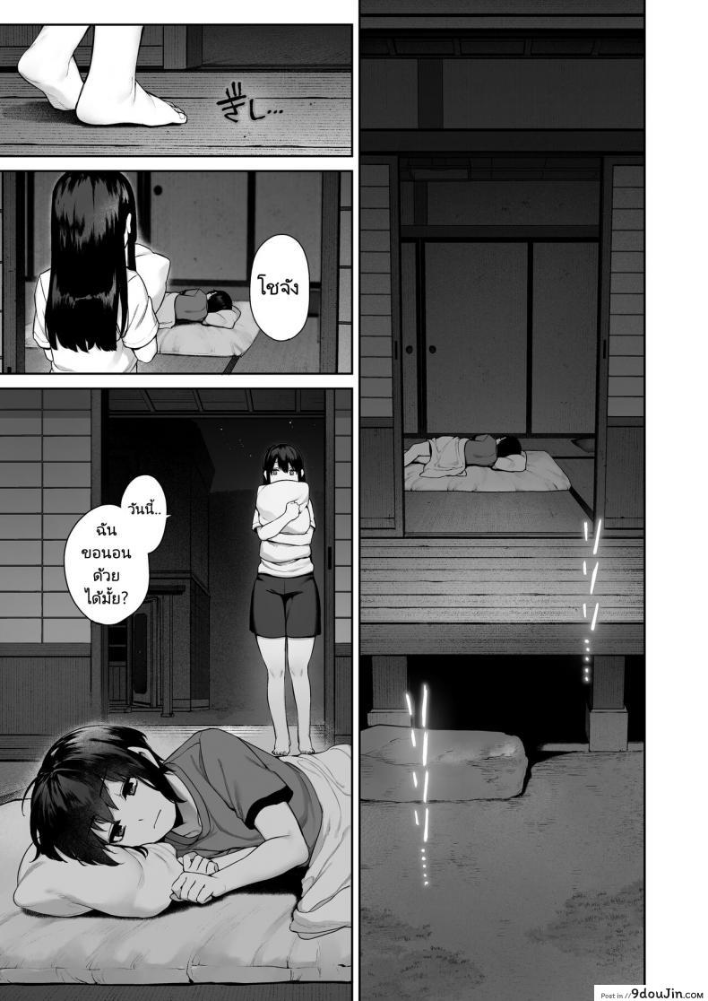 เที่ยวเล่นกับพี่สาวในหน้าร้อนมันเสียวเหลือเกิน koutetsu Shabon Dama tamabon Otona Ni Naru Natsu oboetate H Ni Dohamari Suru Inaka Oneshota นายโดจิน โดจินแปลไทย