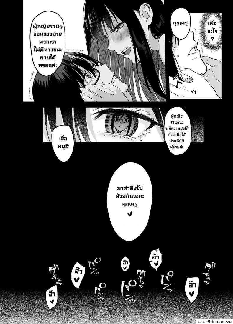 นักเรียนสาวไว้ใจคนผิดทำให้ชีวิตเธอเปลี่ยนไปตลอดกาล amam ame Arare Toshoshitsu No Kanojo Seiso Na Kimi Ga Ochiru Made นายโดจิน โดจินแปลไทย