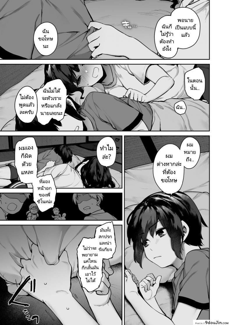 เที่ยวเล่นกับพี่สาวในหน้าร้อนมันเสียวเหลือเกิน koutetsu Shabon Dama tamabon Otona Ni Naru Natsu oboetate H Ni Dohamari Suru Inaka Oneshota นายโดจิน โดจินแปลไทย
