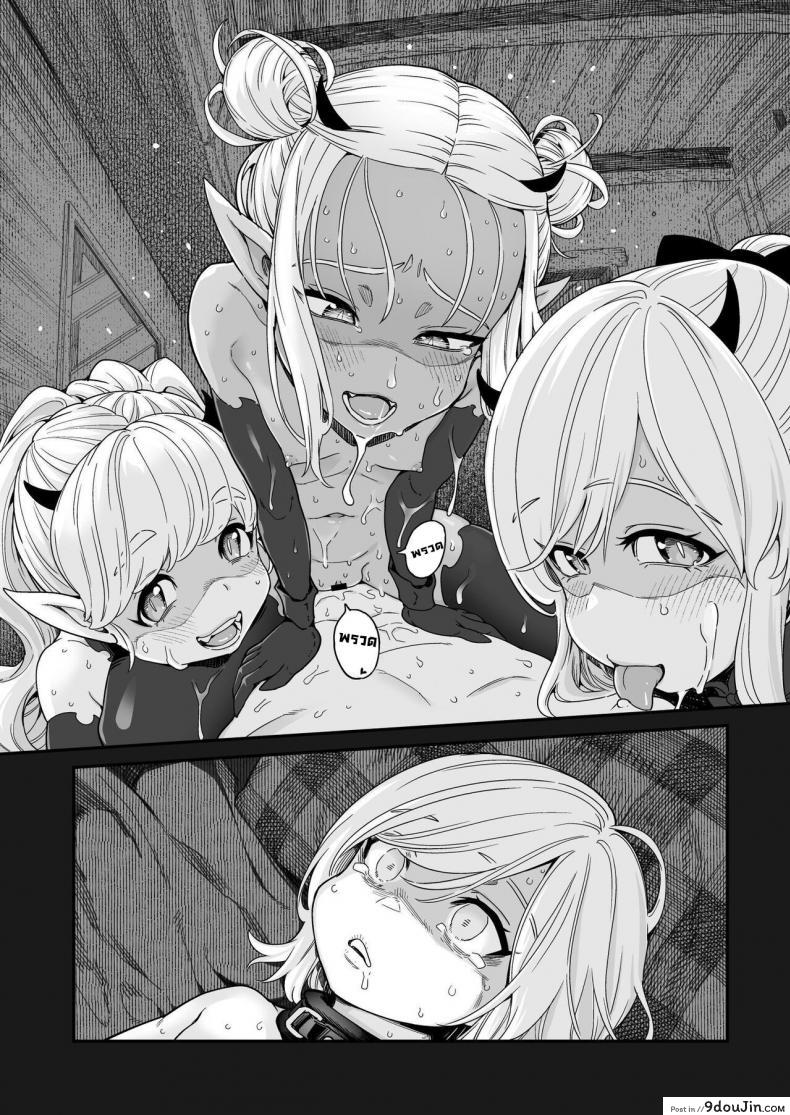 ภารกิจใหม่ของปีศาจสาวซัคคิวบัสตามหาน้ำเชื้ออันบริสุทธิ์ kyaradain Isekai Kyaradain Ni Okeru Succubus No Shuugeki Succubi Assault of the Kyaradain Universe นายโดจิน โดจินแปลไทย