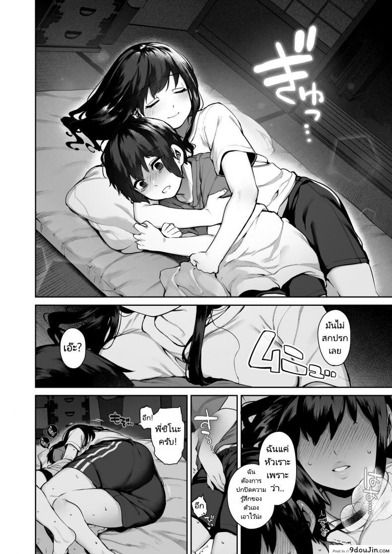 เที่ยวเล่นกับพี่สาวในหน้าร้อนมันเสียวเหลือเกิน koutetsu Shabon Dama tamabon Otona Ni Naru Natsu oboetate H Ni Dohamari Suru Inaka Oneshota นายโดจิน โดจินแปลไทย