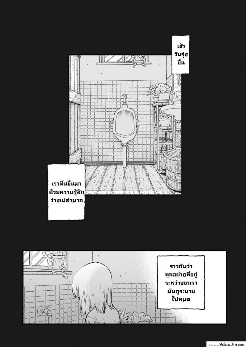 ภารกิจใหม่ของปีศาจสาวซัคคิวบัสตามหาน้ำเชื้ออันบริสุทธิ์ kyaradain Isekai Kyaradain Ni Okeru Succubus No Shuugeki Succubi Assault of the Kyaradain Universe นายโดจิน โดจินแปลไทย